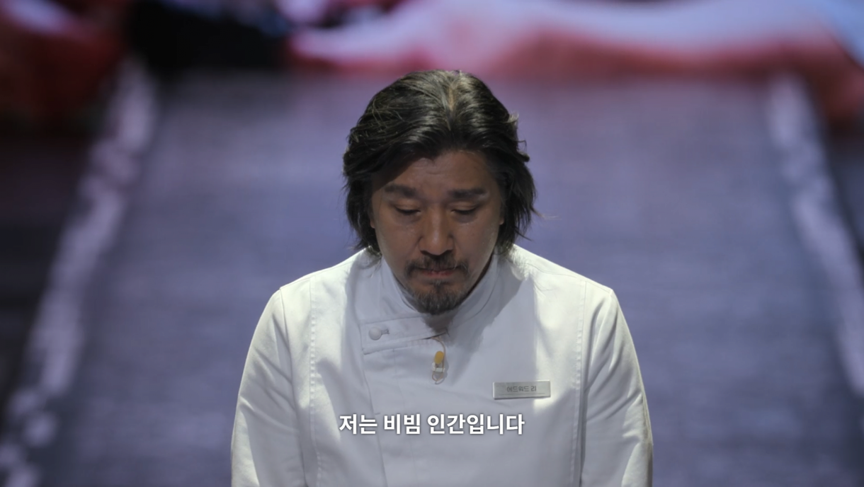 흑백요리사 우승자