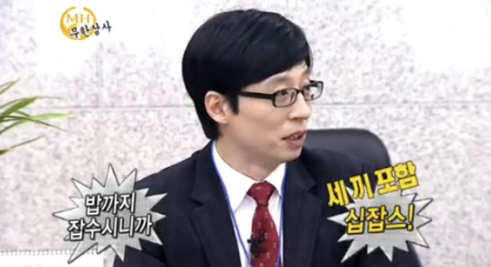 꽁트 코메디 GOAT